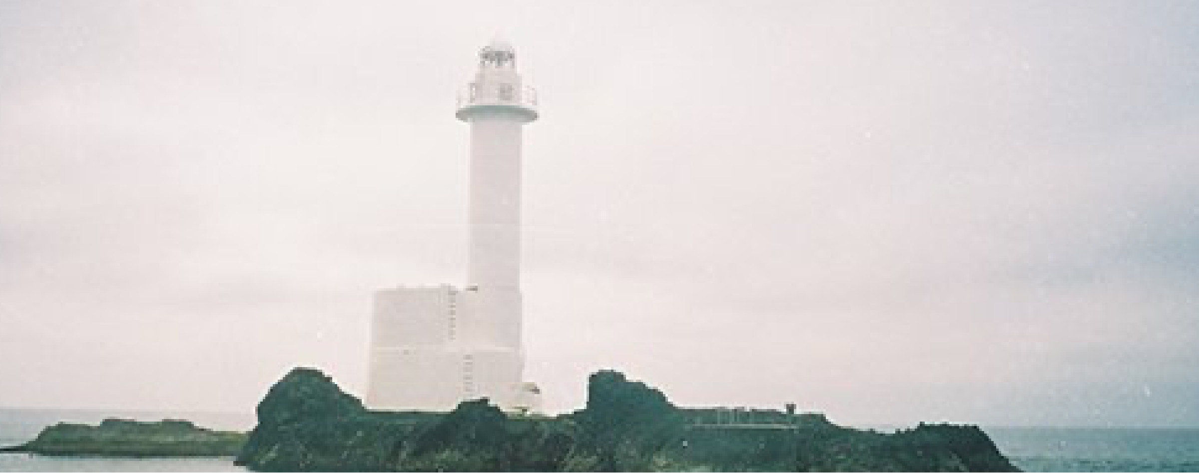 久六島灯台