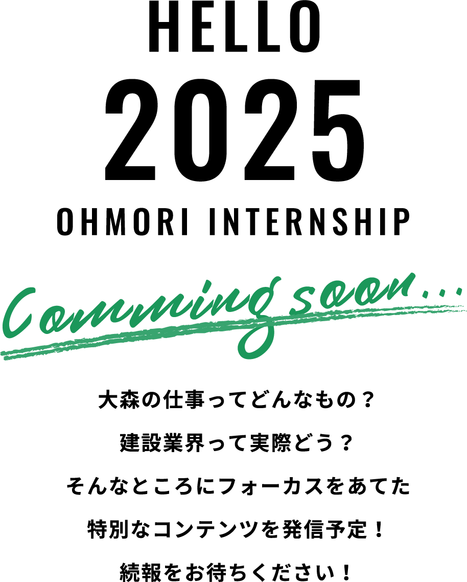 HELLO 2024 OHMORI INTERNSHIP