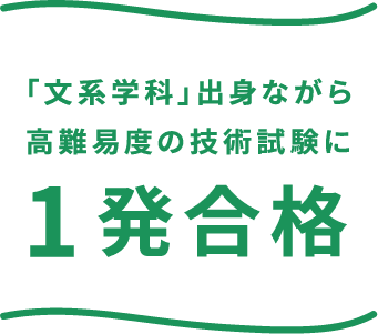 第三種電気主任技術者試験 1発合格