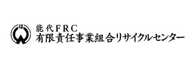 能代FRC有限責任事業組合