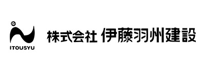 株式会社伊藤羽州建設