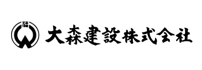 大森建設株式会社